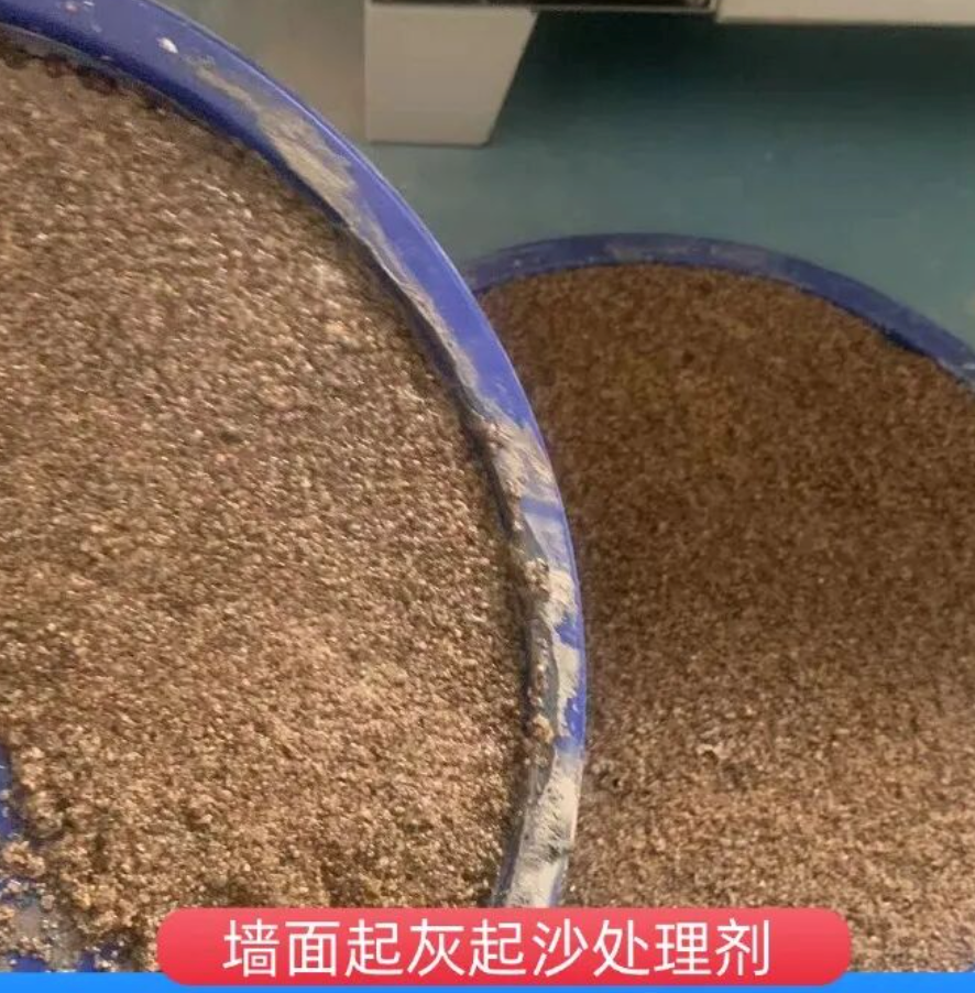 冕宁墙面起灰起沙处理硬化剂工作原理